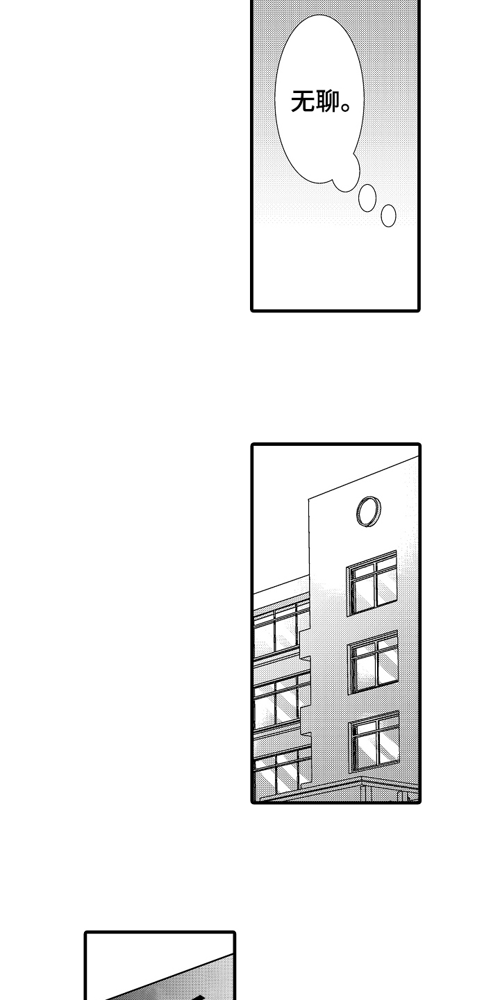 情感演讲纯音乐漫画,第2章：传闻2图