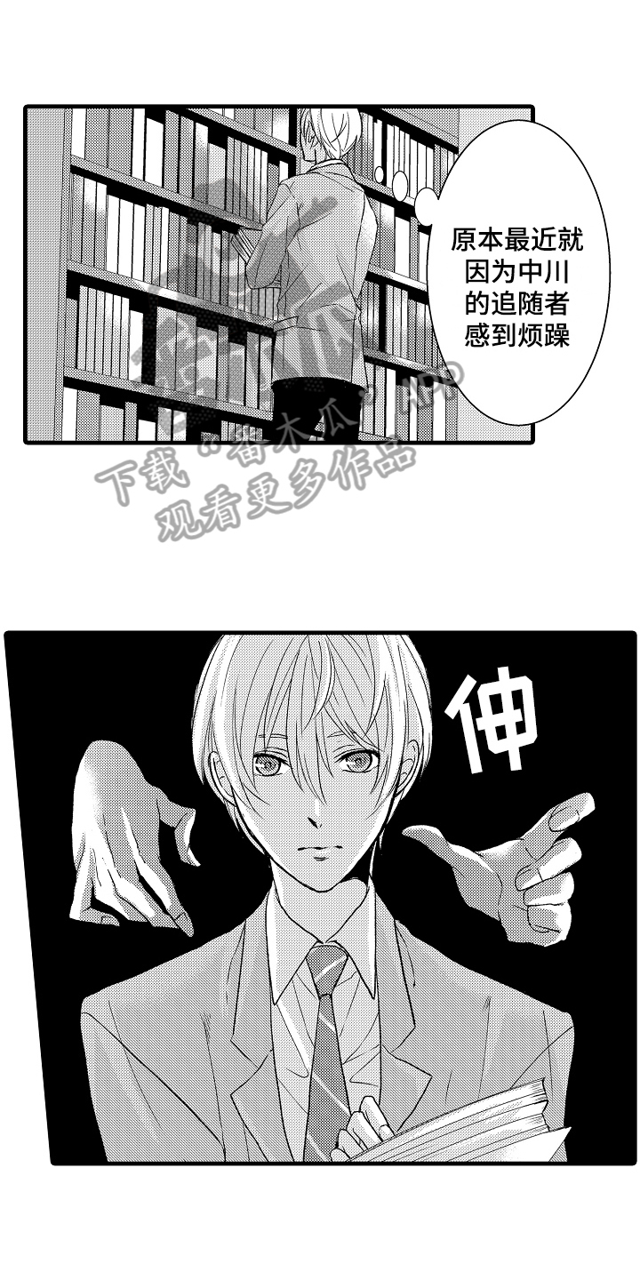 情感演讲漫画纸漫画,第9章：中止1图