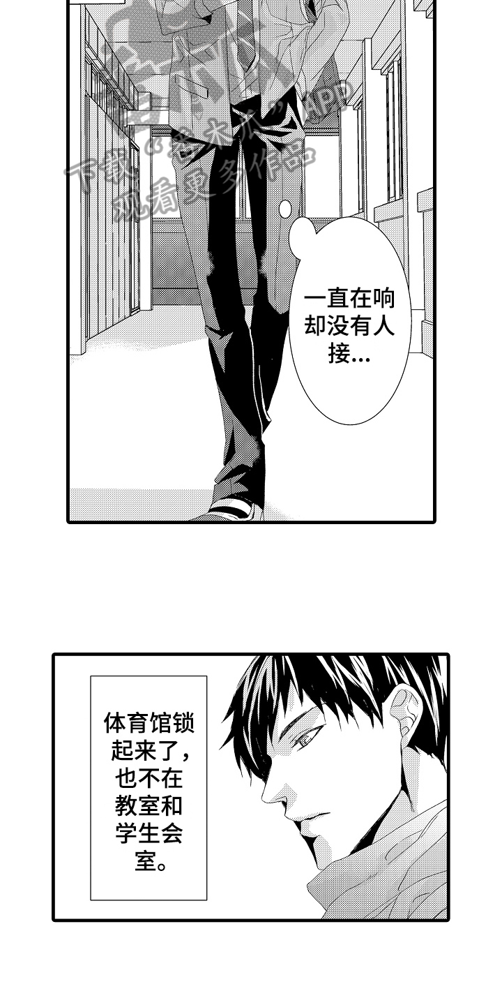 情感演讲稿3分钟漫画,第25章：态度2图