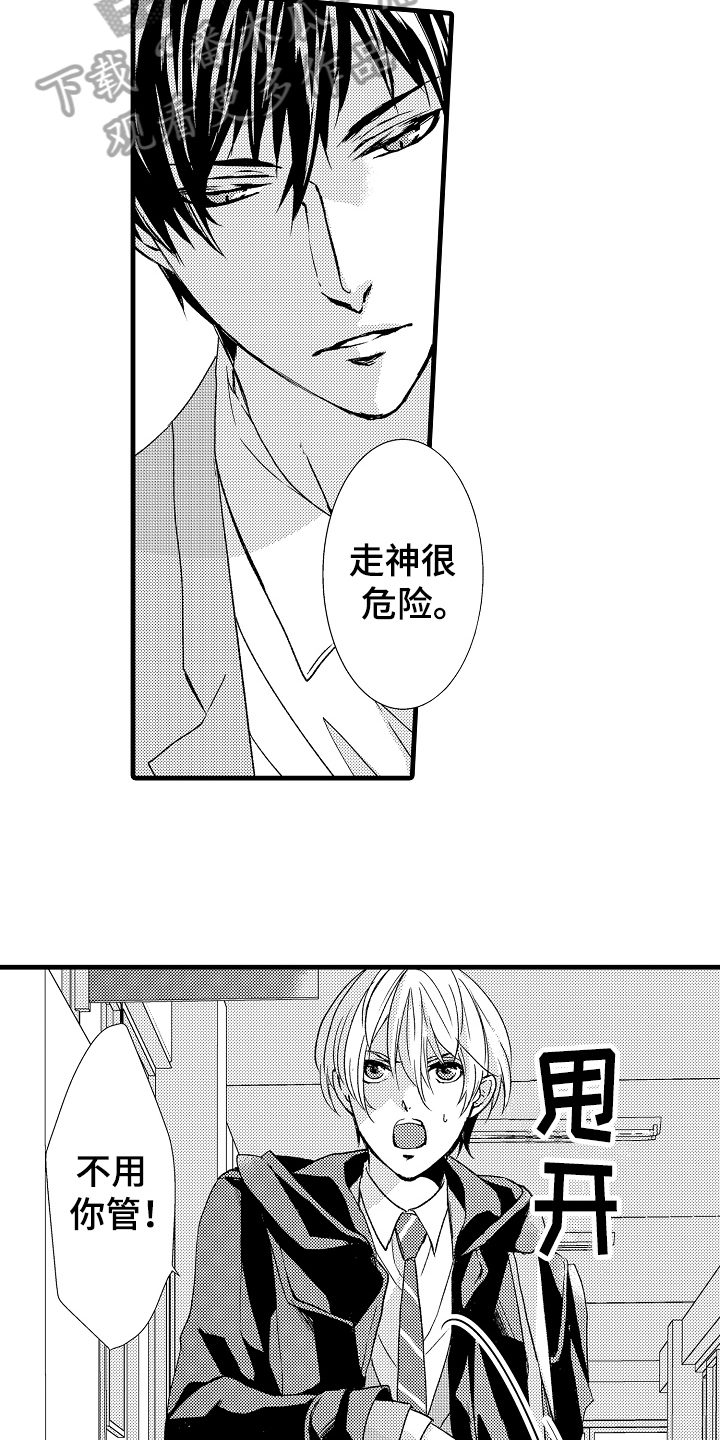 情感验证漫画,第16章：教导2图