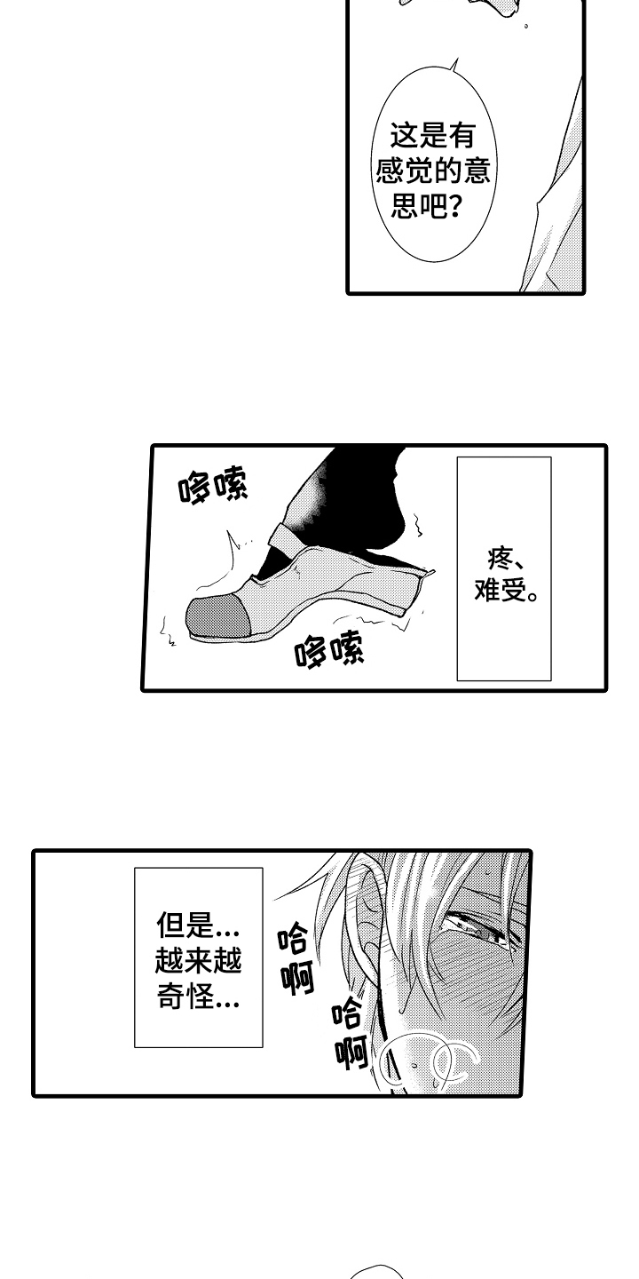 情感演化论漫画,第15章：继续2图