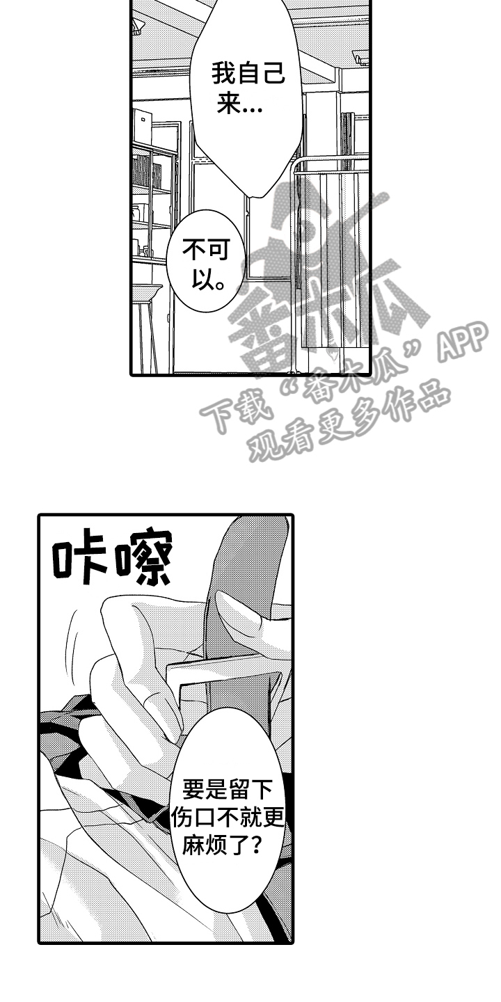 情感演讲漫画,第7章：缘由1图