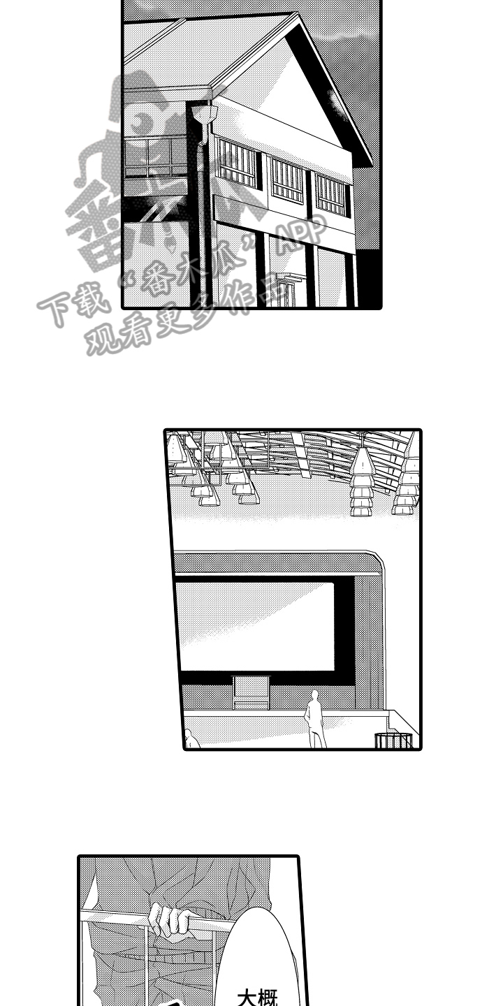 情感演讲素材漫画,第24章：毫无弱点1图