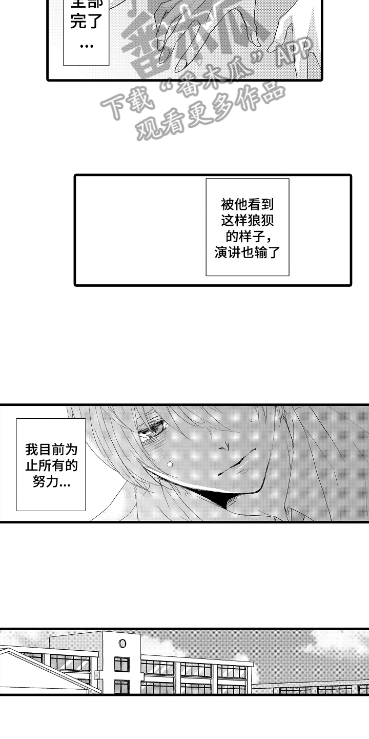 情感验证漫画,第4章：结果1图