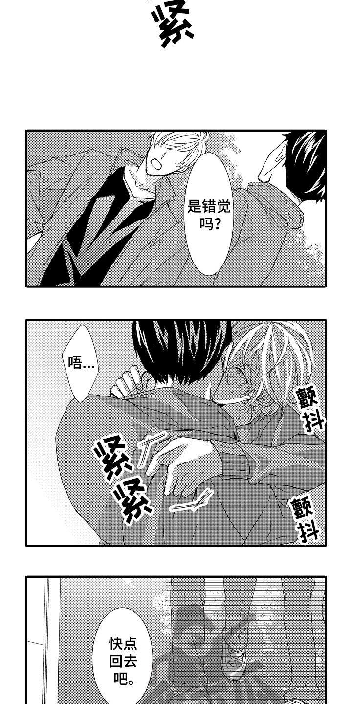 情感演讲稿三分钟漫画,第20章：晕倒2图