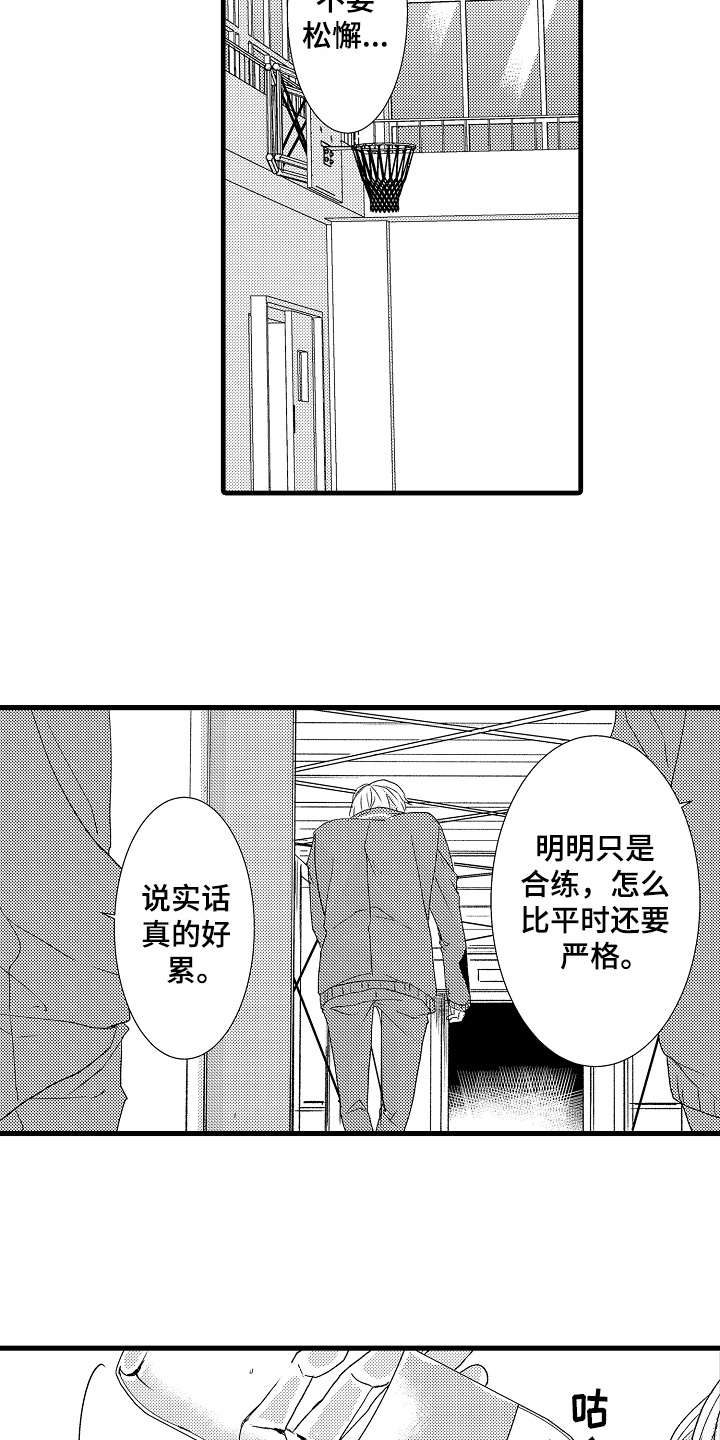 情感演讲震撼全场漫画,第17章：劳累2图