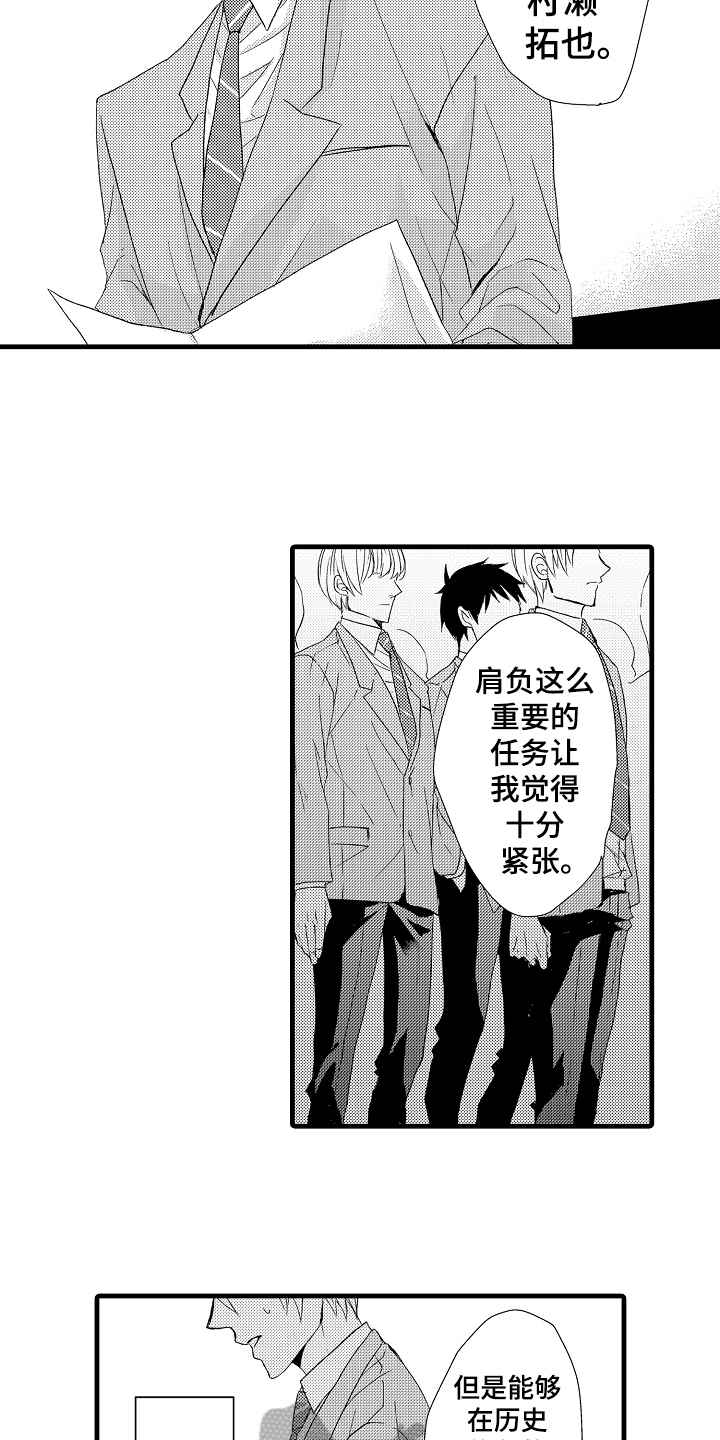 情感养育漫画,第6章：演讲2图