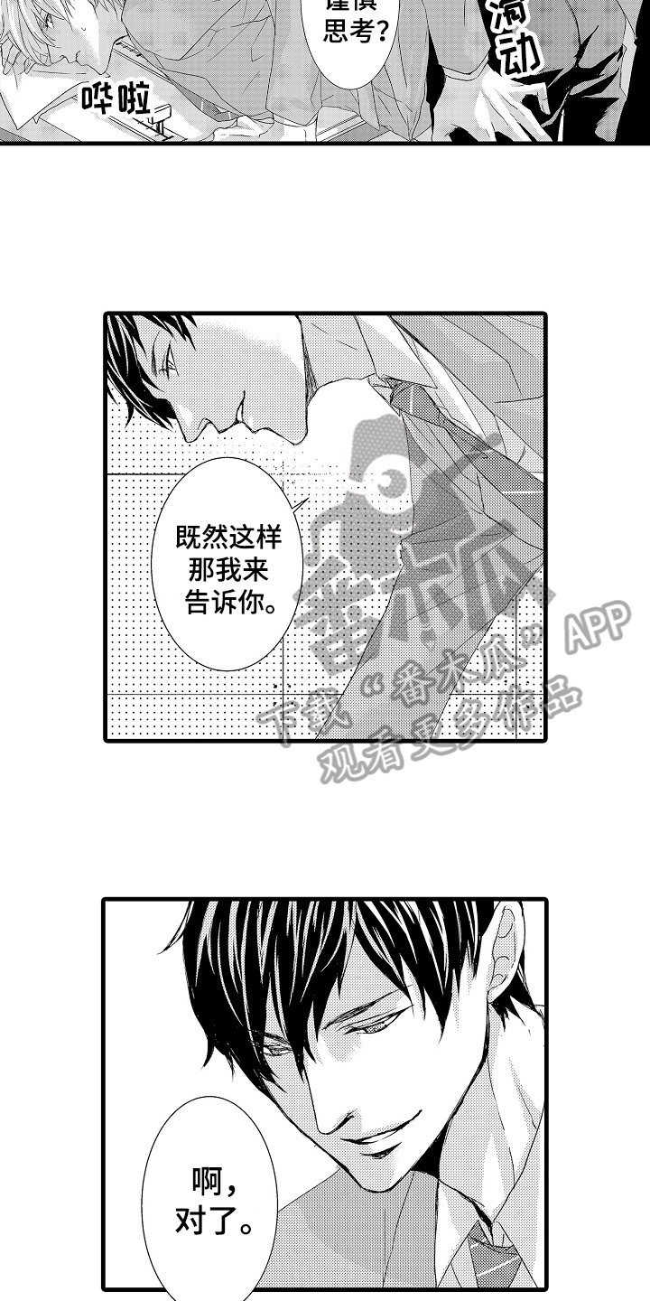 情感验证漫画,第4章：结果1图