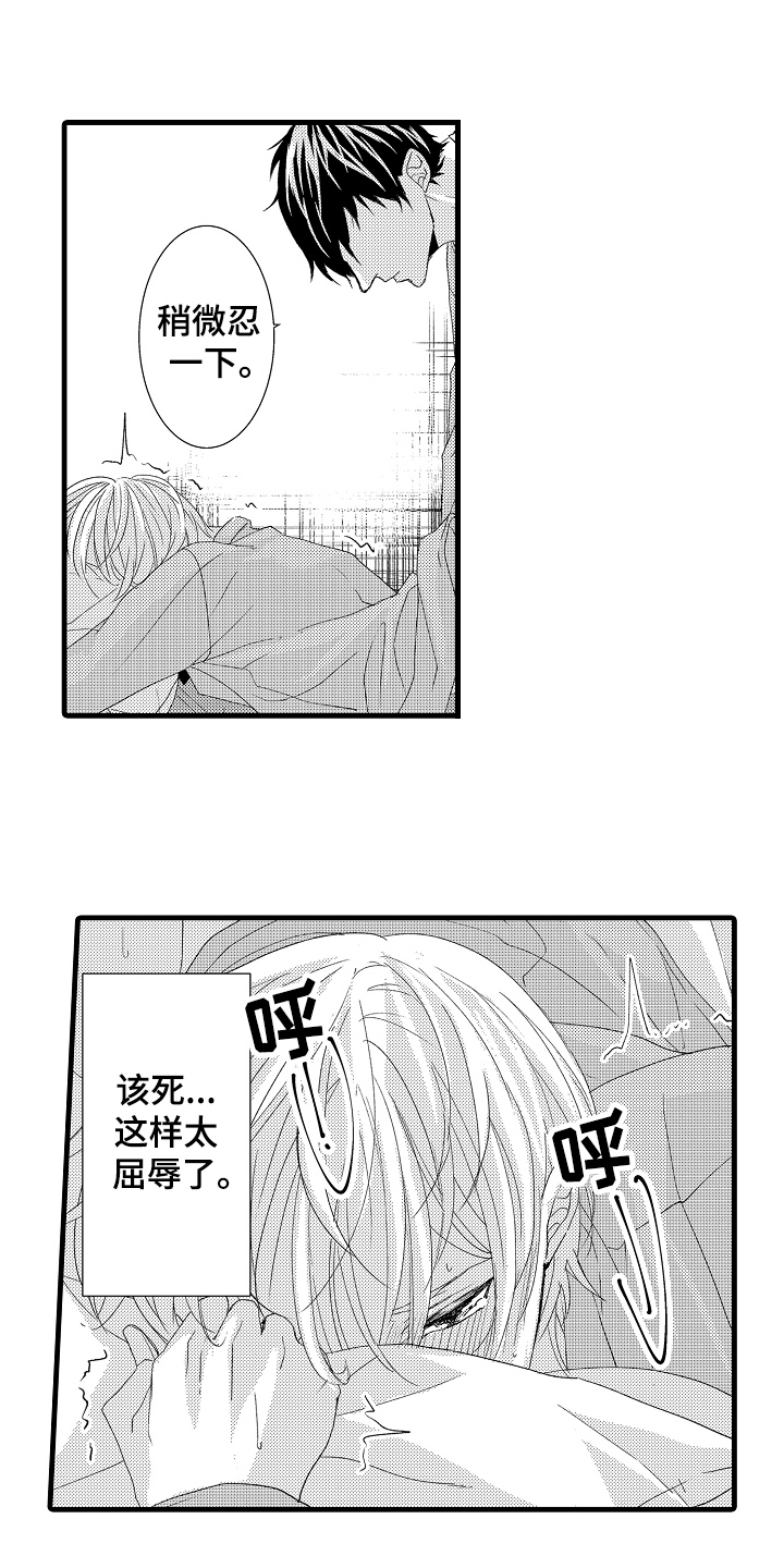 情感演讲完整漫画,第23章：可爱的举动1图