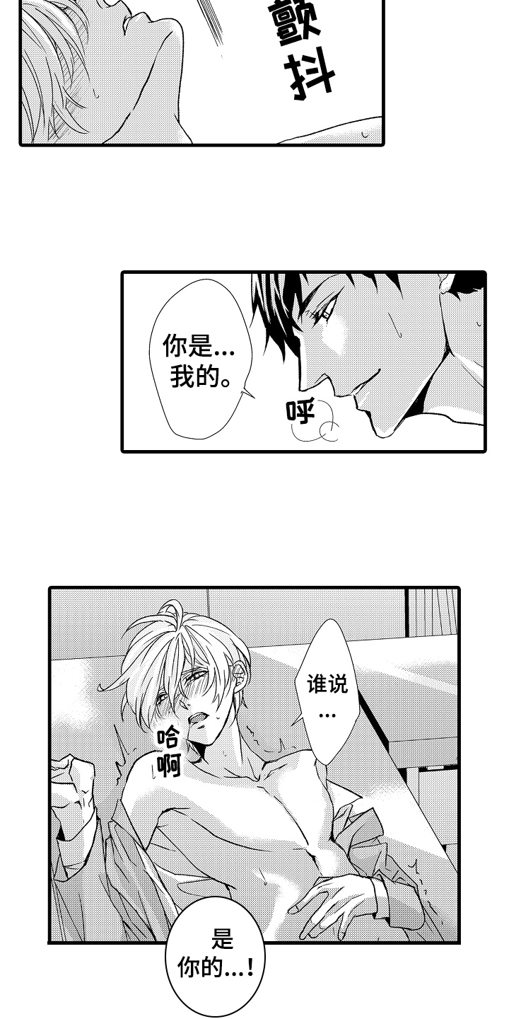 情感演绎小品推荐漫画,第15章：继续2图