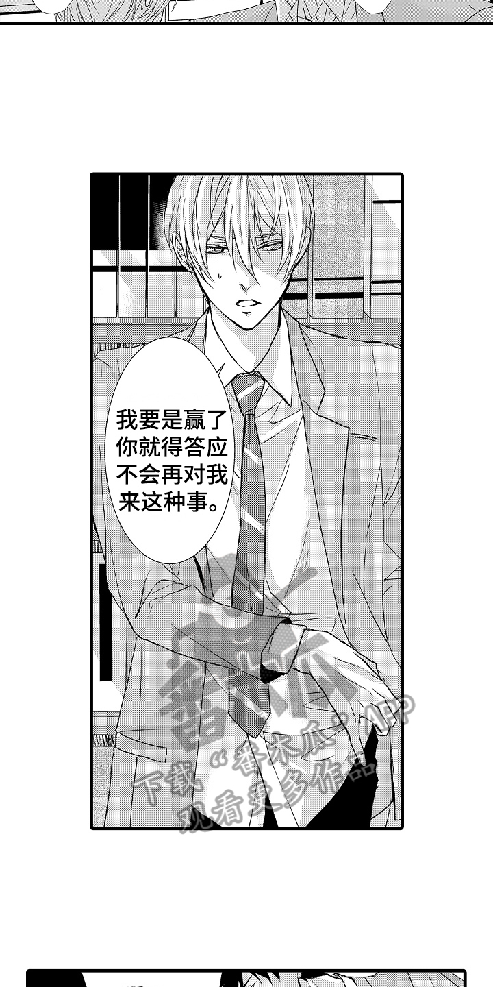 情感演讲漫画纸漫画,第13章：约定2图