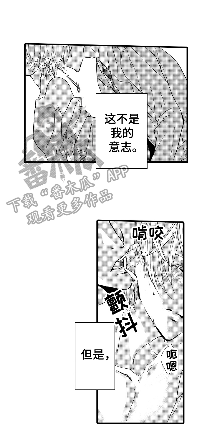 情感演讲培训漫画,第11章：适可而止1图