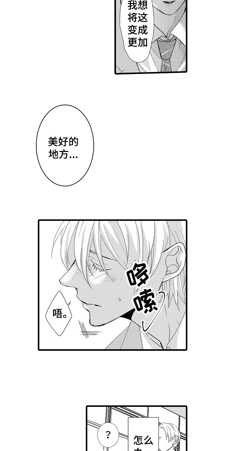 情感验证漫画,第4章：结果2图