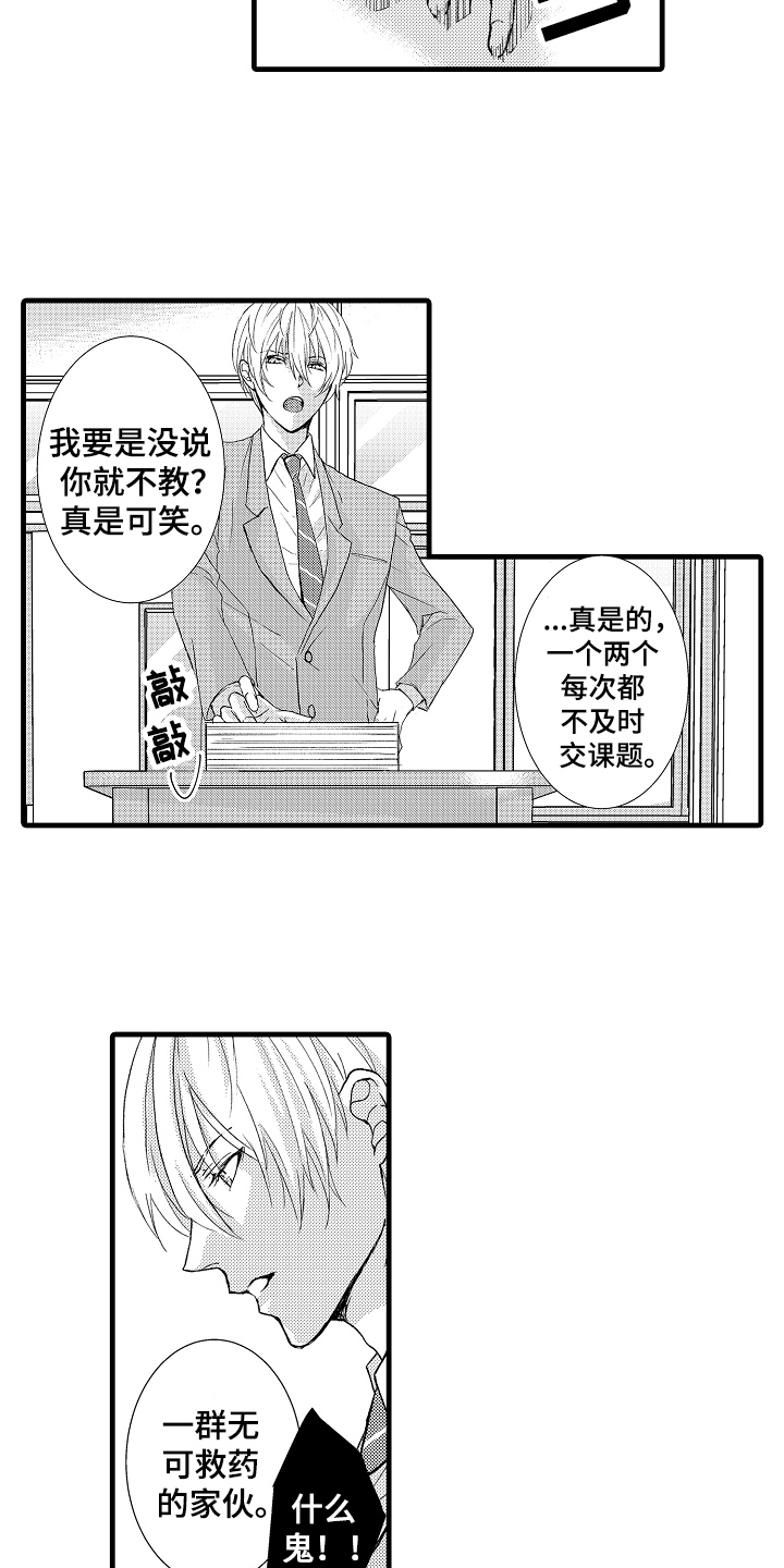 情感语录短句音频漫画,第1章：竞选2图