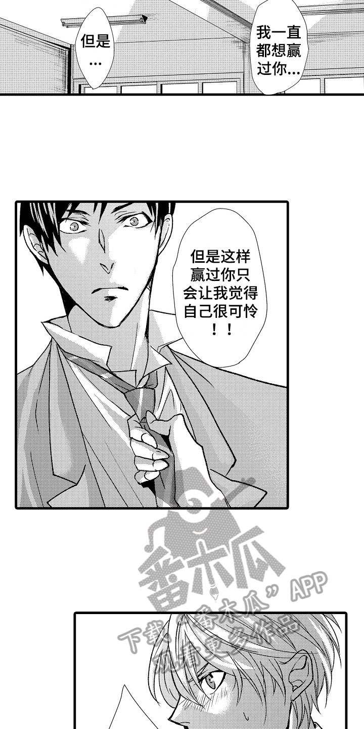 情感演讲稿5分钟左右漫画,第14章：喜欢1图