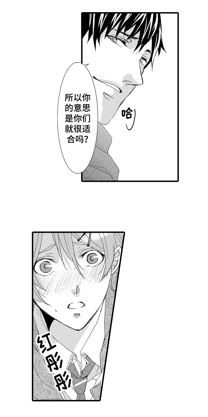 情感演讲稿3分钟漫画,第25章：态度2图