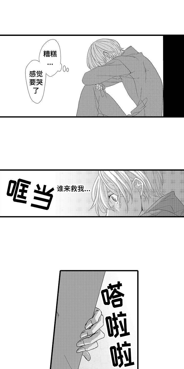 情感演讲的综艺漫画,第26章：开门1图