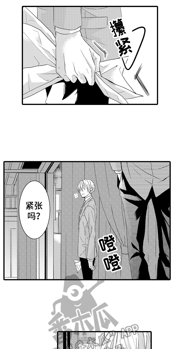 情感语录人生感悟漫画,第5章：威胁1图