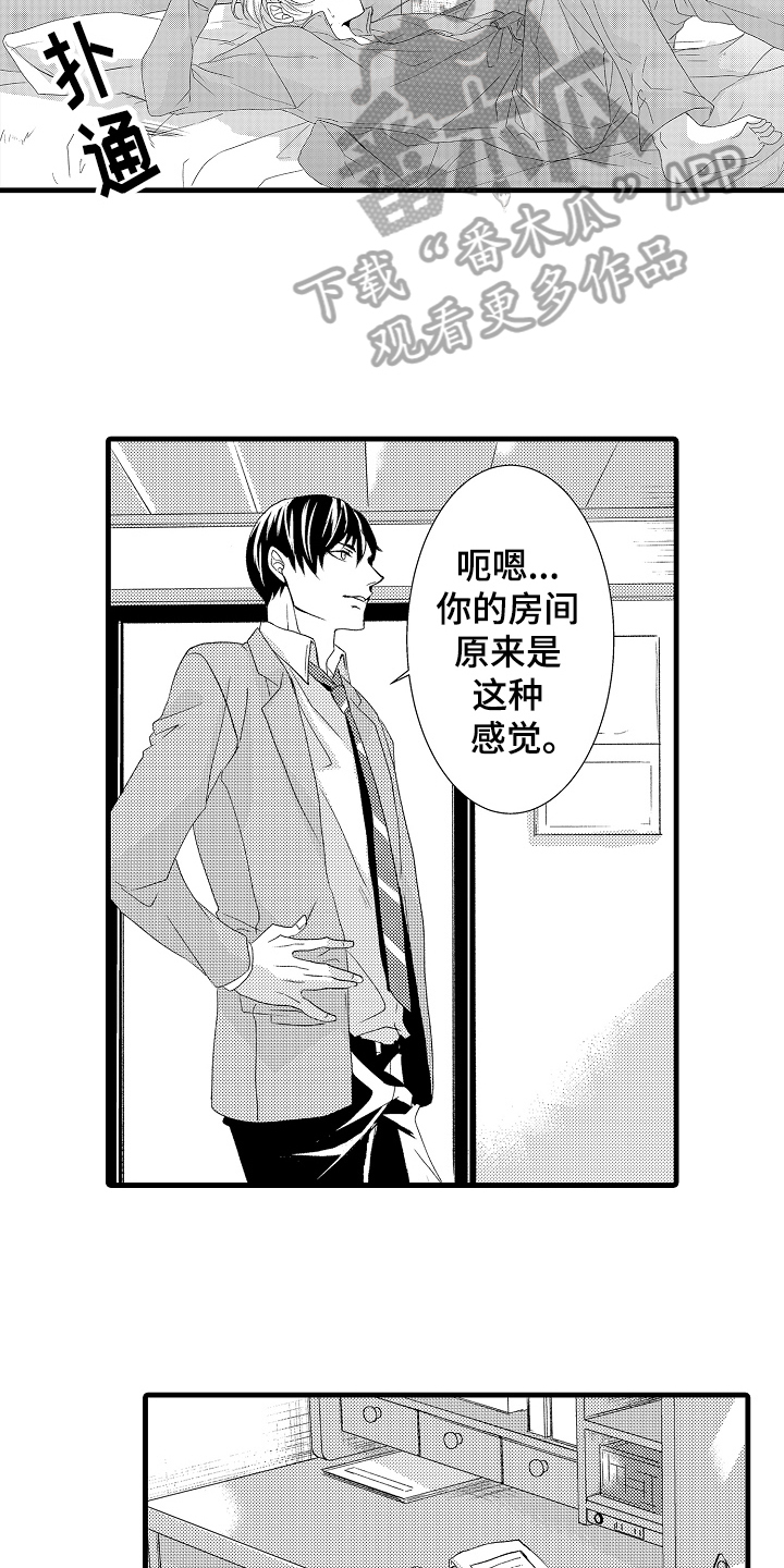 情感演讲视频背景音乐漫画,第22章：特效药1图