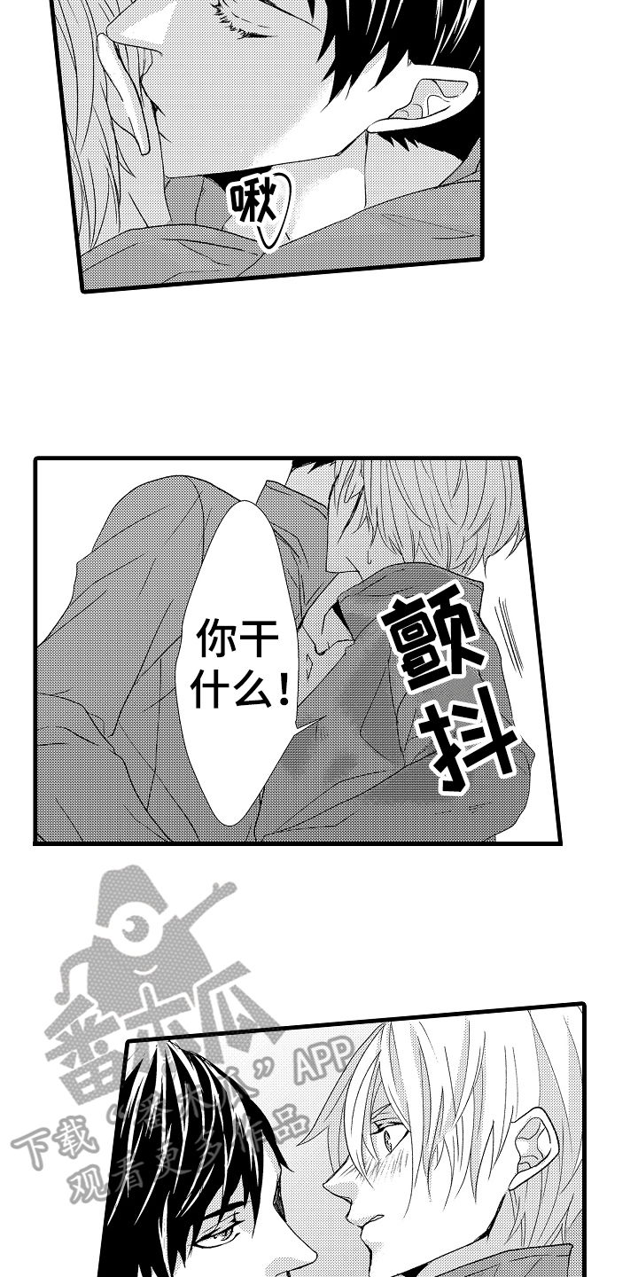 情感语录短句音频漫画,第19章：忍耐2图