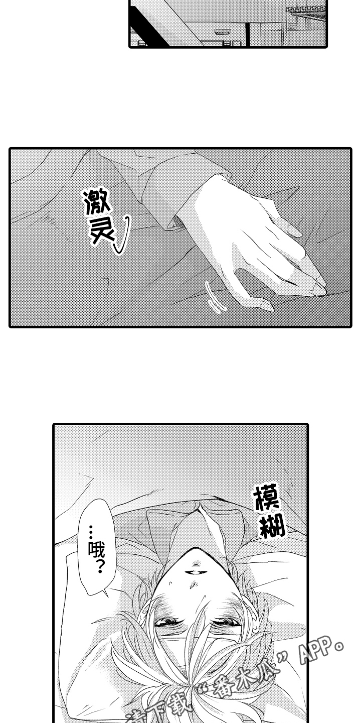 情感演讲的话看些什么书籍呢漫画,第20章：晕倒2图