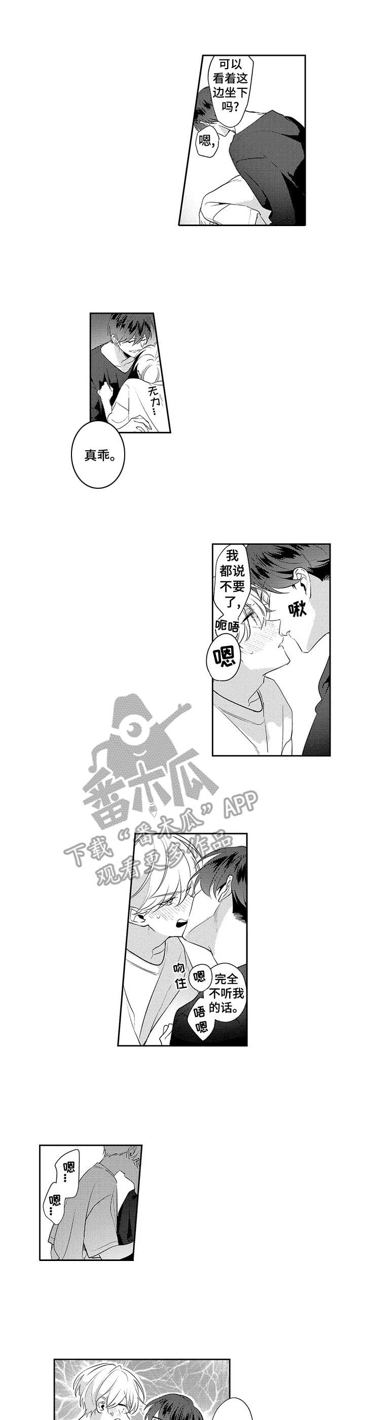 天文学会漫画,第17章：短信（完结）1图