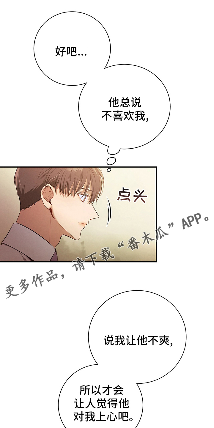 遗失的道德漫画,第40章：一起吃午饭吧1图