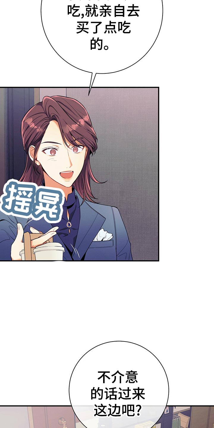 遗失的道德漫画,第64章：胜负欲2图
