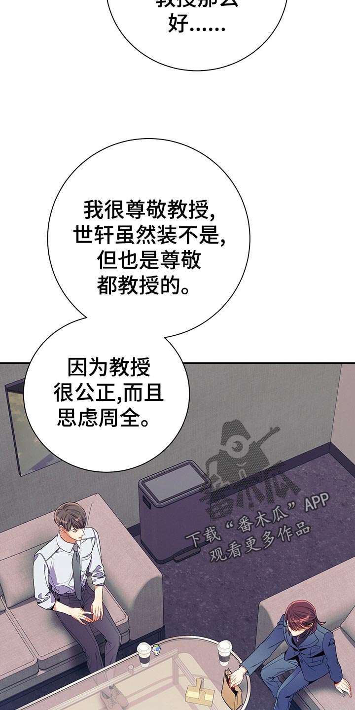 遗失的道德漫画,第66章：隐藏2图