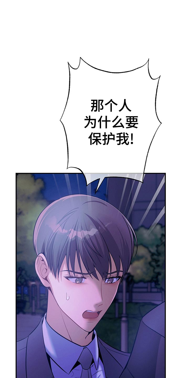 遗失的道德漫画,第68章：通知2图