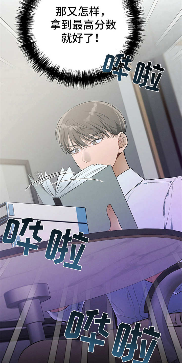 遗失的道德漫画,第24章：胡思乱想2图