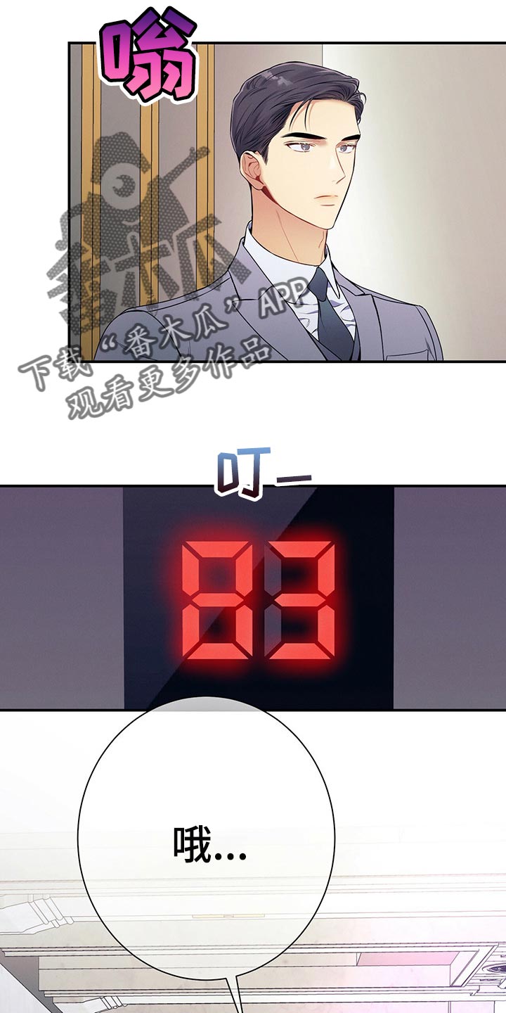 遗失的道德漫画,第70章：可以载我一程吗？2图