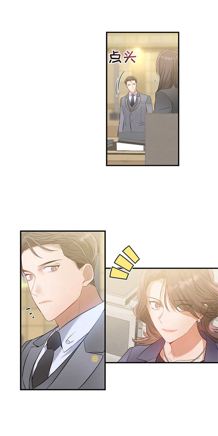 遗失的道德漫画,第2章：旁听1图