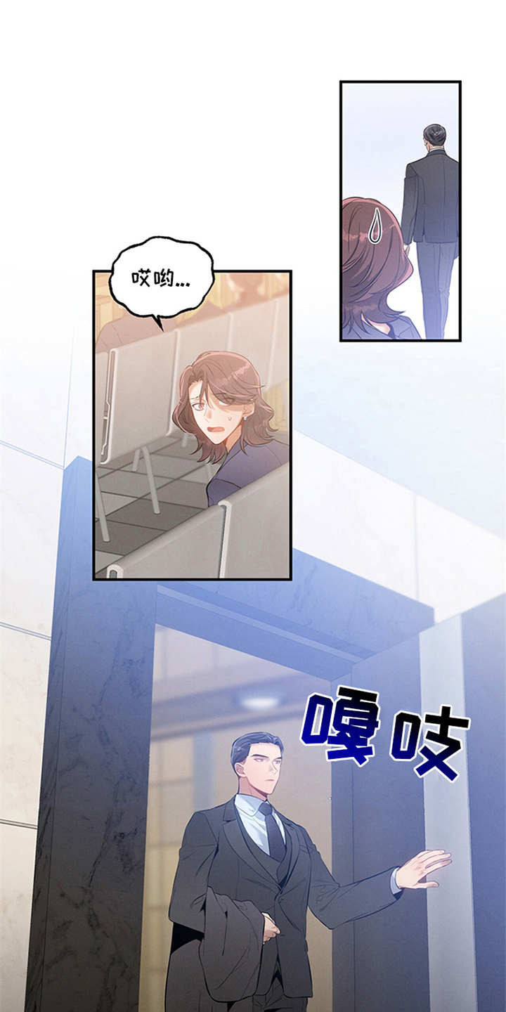 遗失的道德漫画,第3章：走后门1图