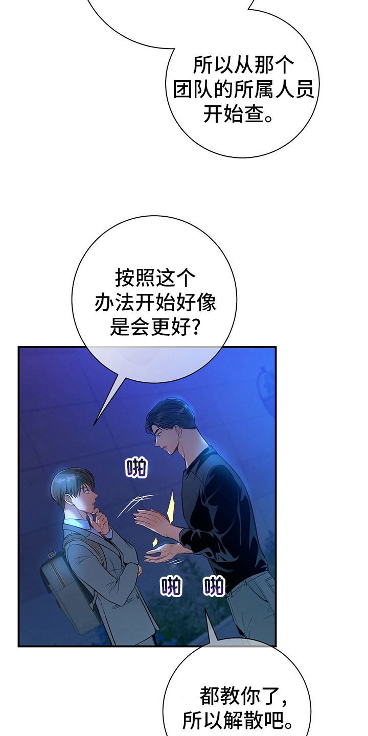 遗失的道德漫画,第60章：英雄游戏2图