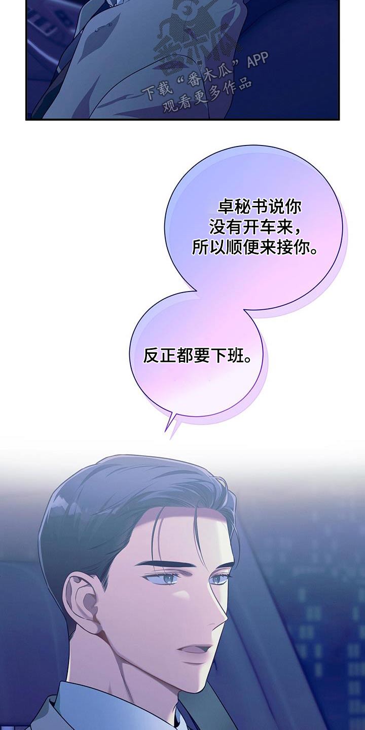 遗失的道德漫画,第122章：【第二季】意义1图