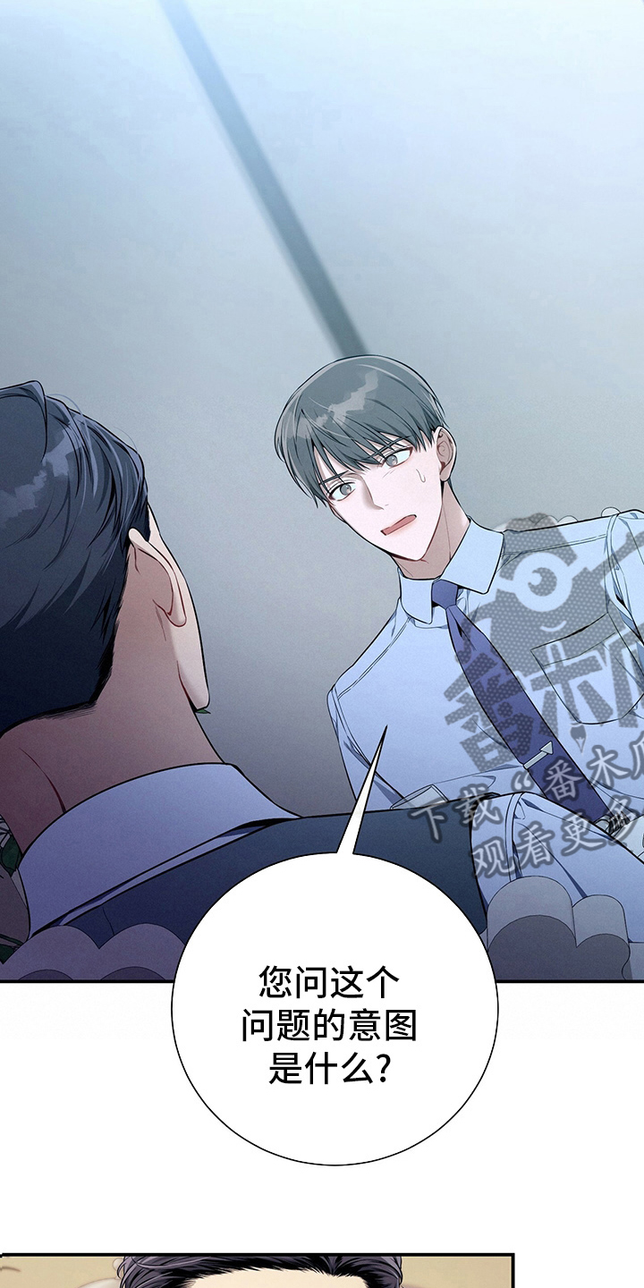 遗失的道德漫画,第42章：我不会辞职1图