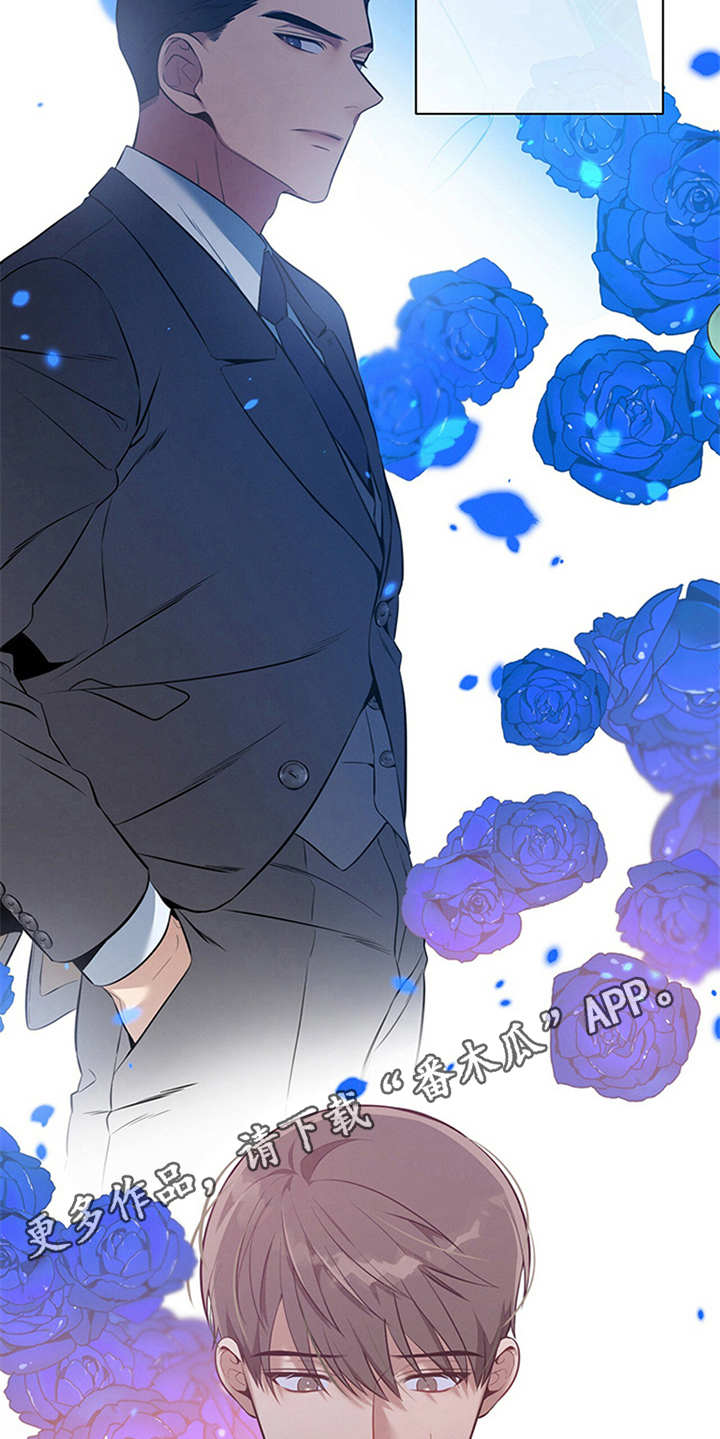 遗失的道德漫画,第11章：穿西装的蛇2图