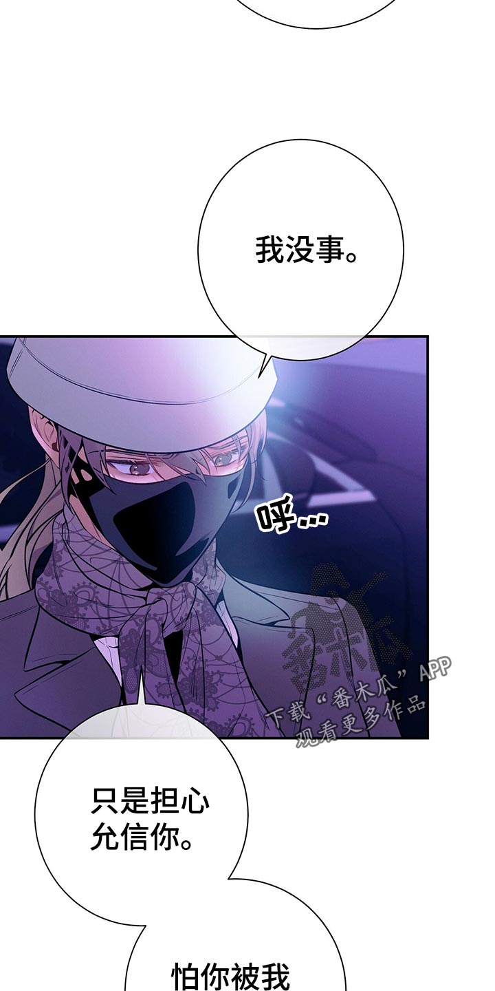 遗失的道德漫画,第68章：通知2图