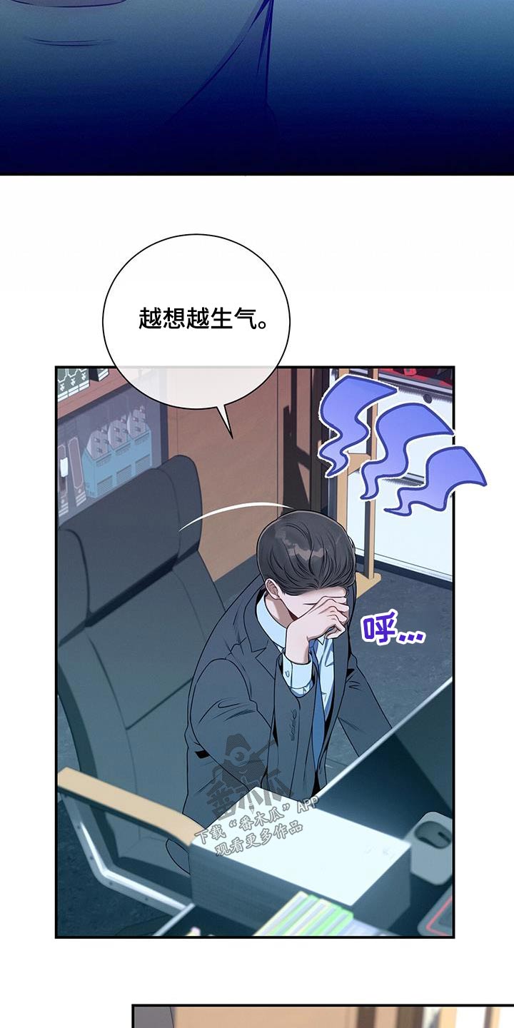 遗失的道德漫画,第100章：【第二季】帮我2图