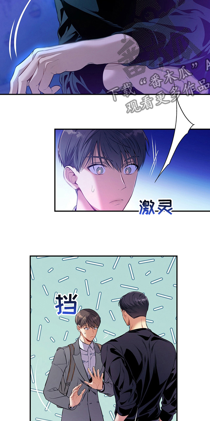 遗失的道德漫画,第60章：英雄游戏2图