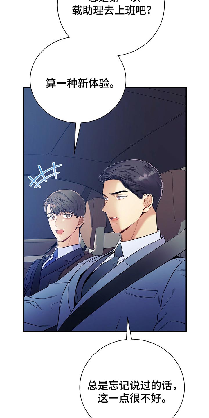 遗失的道德漫画,第72章：一较高下1图
