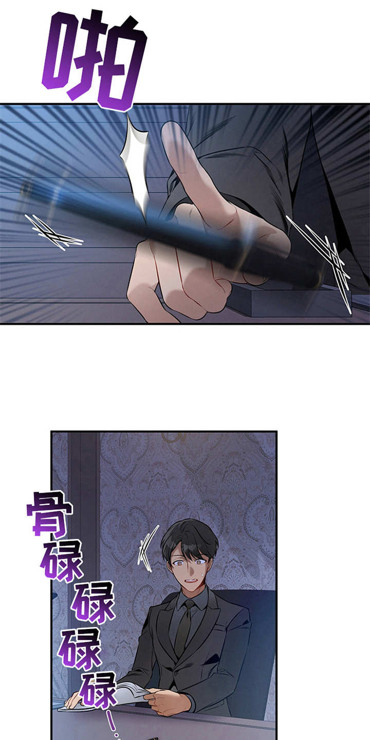 遗失的道德漫画,第32章：针锋相对1图