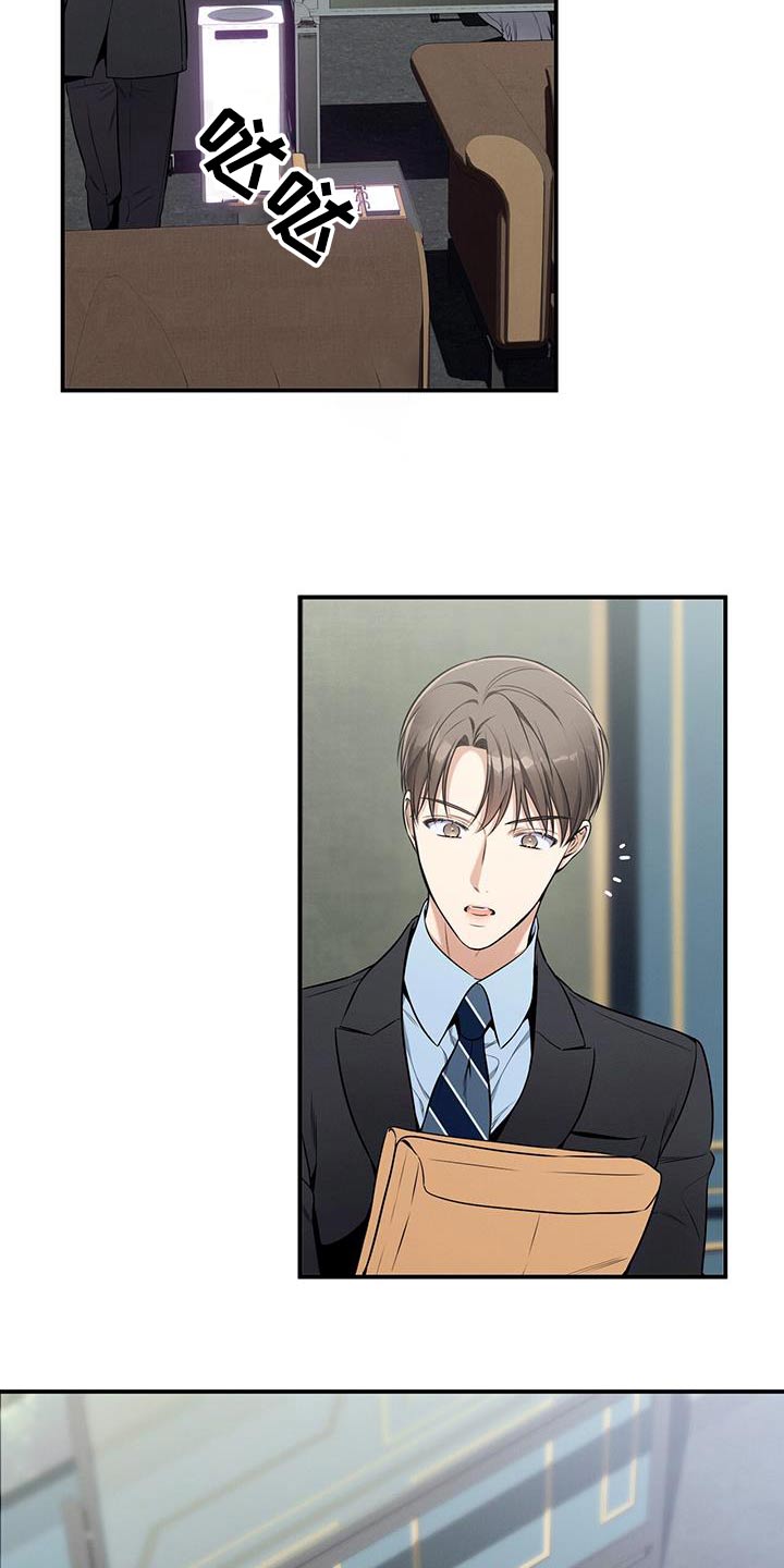 遗失的道德漫画,第118章：【第二季】约会2图