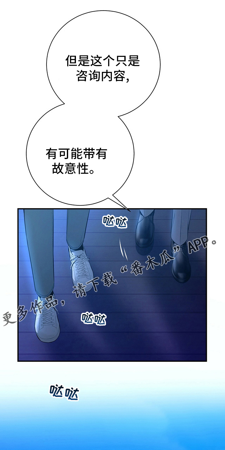 遗失的道德漫画,第56章：翻盘1图