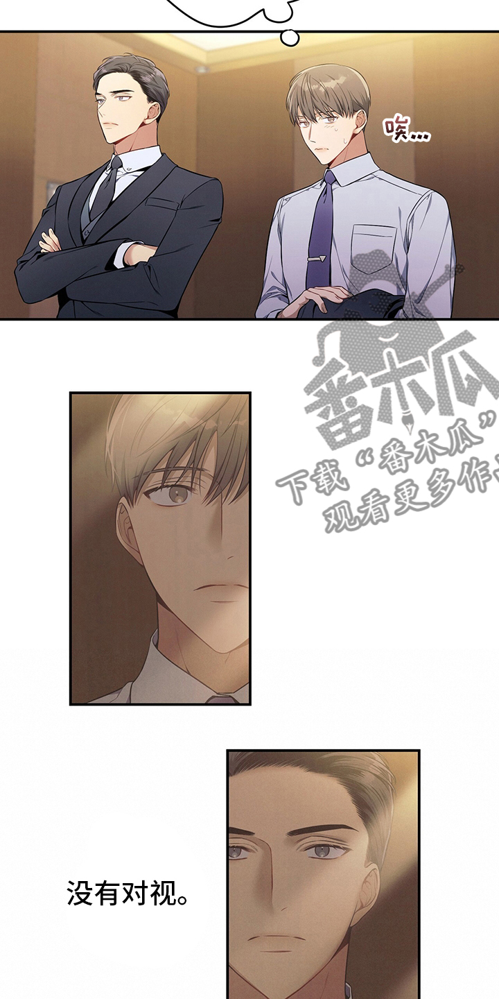 遗失的道德漫画,第41章：我看到了2图