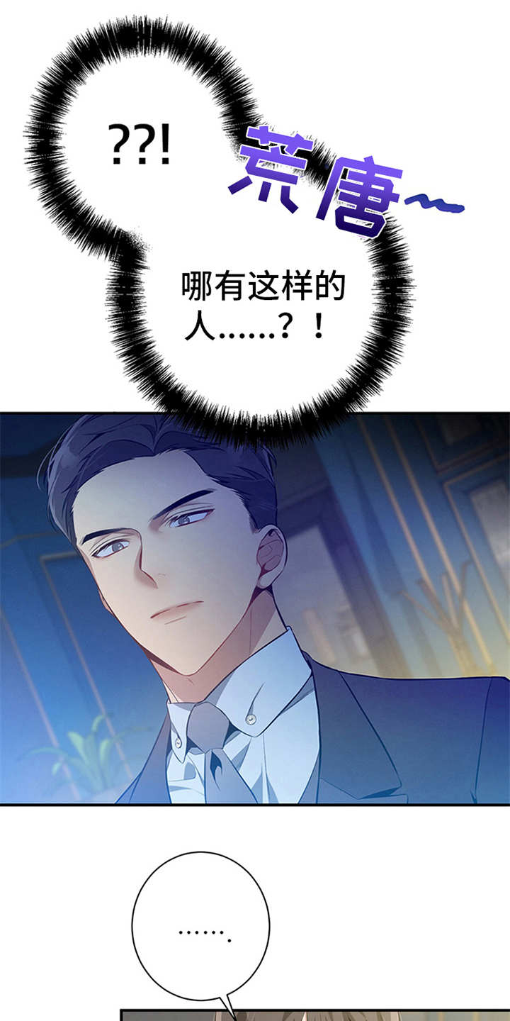 遗失的道德漫画,第14章：调查1图