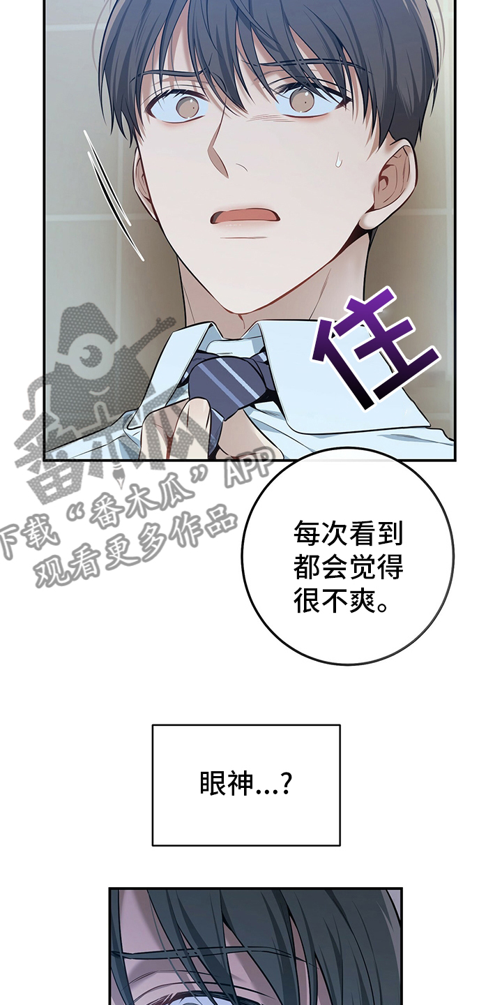 遗失的道德漫画,第37章：轻蔑1图