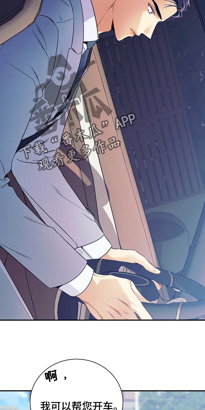 遗失的道德漫画,第72章：一较高下1图