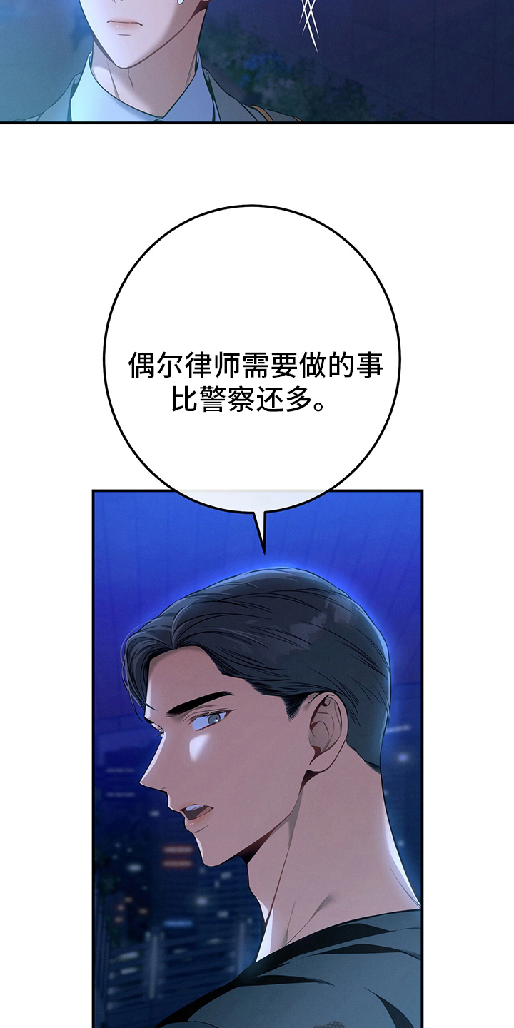 遗失的道德漫画,第56章：翻盘1图